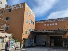 江戸川倉庫