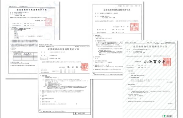 産業廃棄物処理